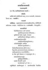 Panchalaksani and Simhavyaghralaksane - Retail Maharaj