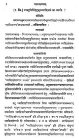 Panchalaksani and Simhavyaghralaksane - Retail Maharaj
