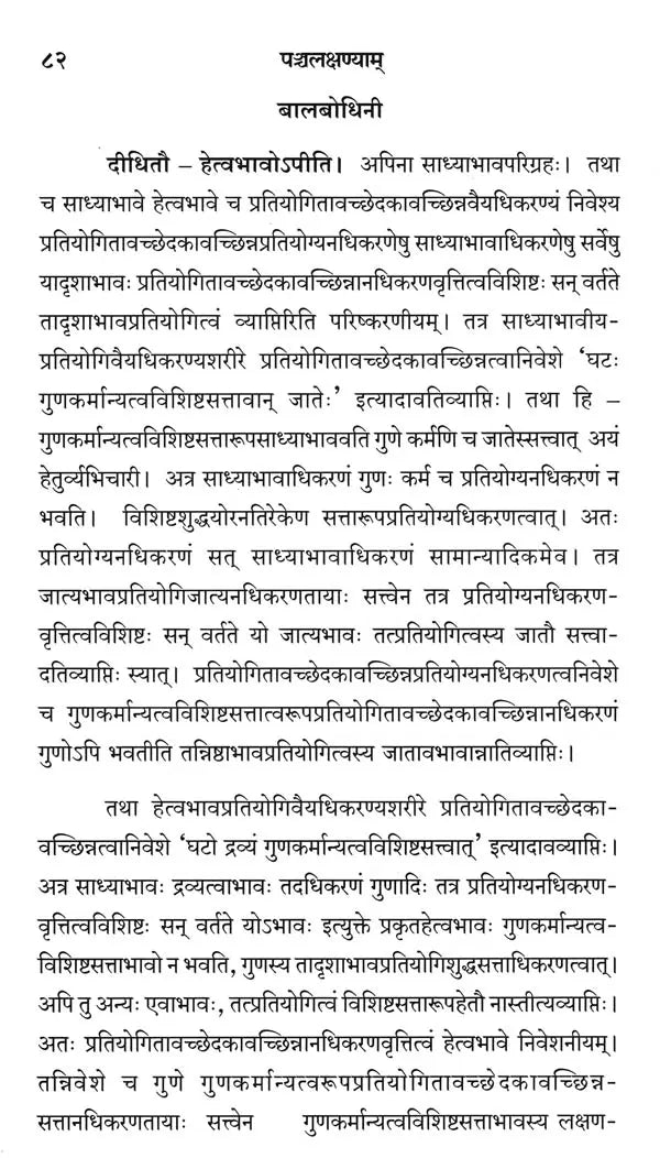 Panchalaksani and Simhavyaghralaksane - Retail Maharaj