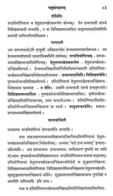 Panchalaksani and Simhavyaghralaksane - Retail Maharaj