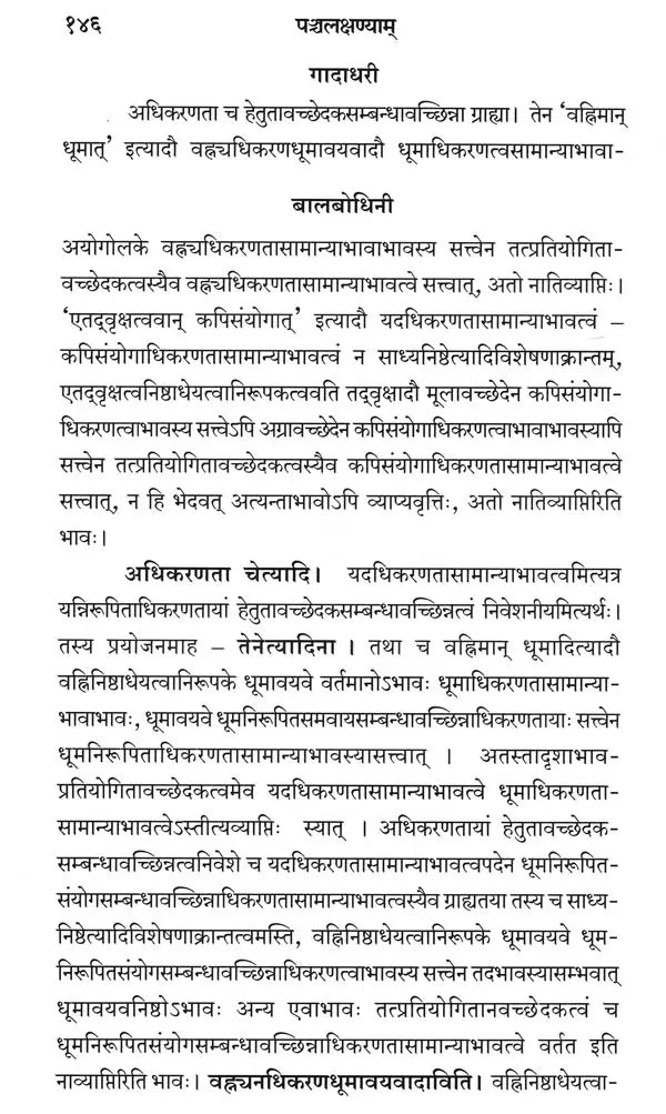 Panchalaksani and Simhavyaghralaksane - Retail Maharaj