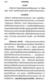 Panchalaksani and Simhavyaghralaksane - Retail Maharaj