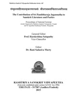 The Contribution Of Sri Panditharaja Jagannatha to Sanskrit Literature and Poetics (Proceedings of National Seminar) - Retail Maharaj