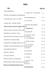 The Contribution Of Sri Panditharaja Jagannatha to Sanskrit Literature and Poetics (Proceedings of National Seminar) - Retail Maharaj
