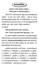 Sanskrit Vyakaran Shastra Pravesini (Sanskrit Grammar Sastra Pravesini) - Retail Maharaj