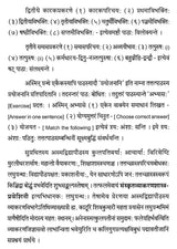 Sanskrit Vyakaran Shastra Pravesini (Sanskrit Grammar Sastra Pravesini) - Retail Maharaj