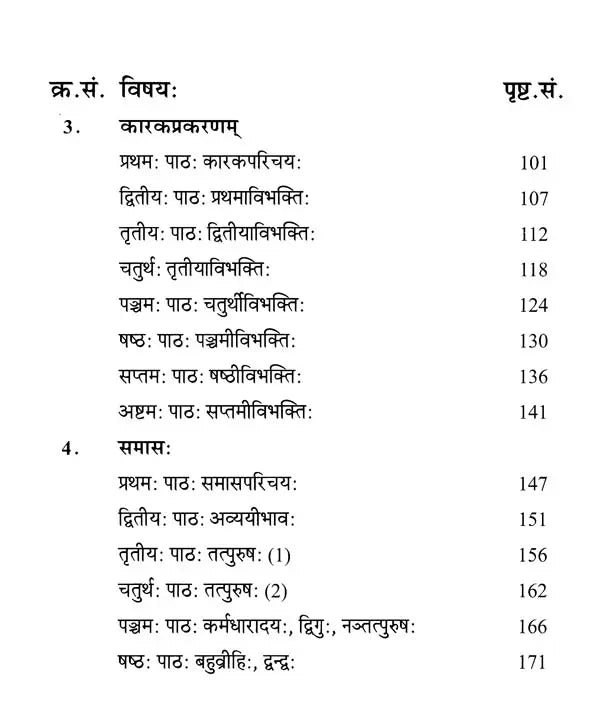 Sanskrit Vyakaran Shastra Pravesini (Sanskrit Grammar Sastra Pravesini) - Retail Maharaj