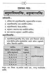 Sanskrit Vyakaran Shastra Pravesini (Sanskrit Grammar Sastra Pravesini) - Retail Maharaj