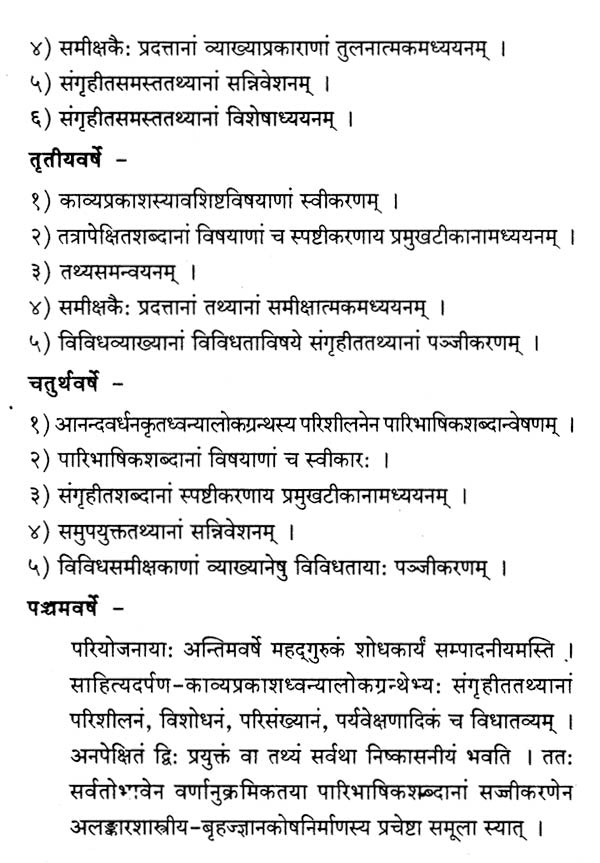 Sahitya Traiee - Proceedings of the National Seminar (Vol-1) - Retail Maharaj