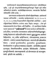 Sahitya Traiee - Proceedings of the National Seminar (Vol-1) - Retail Maharaj