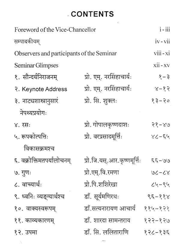 Sahitya Traiee - Proceedings of the National Seminar (Vol-1) - Retail Maharaj
