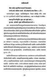 Sahitya Traiee - Proceedings of the National Seminar (Vol-1) - Retail Maharaj