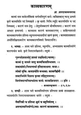 Sahitya Traiee - Proceedings of the National Seminar (Vol-1) - Retail Maharaj