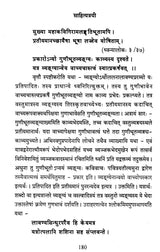 Sahitya Traiee - Proceedings of the National Seminar (Vol-1) - Retail Maharaj