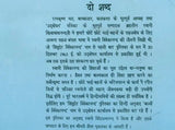 बच्चों के विवेकानन्द: Children's Vivekananda