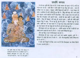 बच्चों के विवेकानन्द: Children's Vivekananda