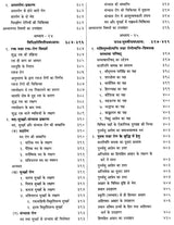 चरकसंहिता- Caraka Samhita (Set Of 2 Volumes) - Retail Maharaj