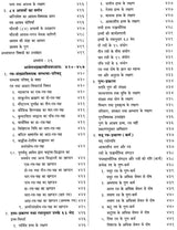 चरकसंहिता- Caraka Samhita (Set Of 2 Volumes) - Retail Maharaj