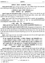 चरकसंहिता- Caraka Samhita (Set Of 2 Volumes) - Retail Maharaj