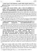 चरकसंहिता- Caraka Samhita (Set Of 2 Volumes) - Retail Maharaj