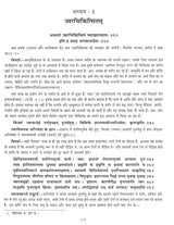 चरकसंहिता- Caraka Samhita (Set Of 2 Volumes) - Retail Maharaj