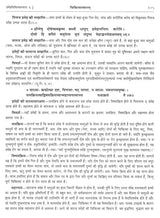 चरकसंहिता- Caraka Samhita (Set Of 2 Volumes) - Retail Maharaj