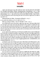 चरकसंहिता- Caraka Samhita (Set Of 2 Volumes) - Retail Maharaj