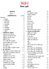 चरकसंहिता- Caraka Samhita (Set Of 2 Volumes) - Retail Maharaj