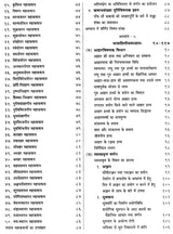 चरकसंहिता- Caraka Samhita (Set Of 2 Volumes) - Retail Maharaj
