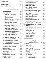 चरकसंहिता- Caraka Samhita (Set Of 2 Volumes) - Retail Maharaj