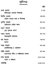 Niti Tattwa (Bengali)