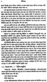 Niti Tattwa (Bengali)