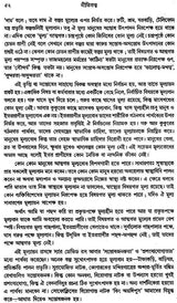 Niti Tattwa (Bengali)