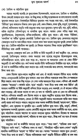 Niti Tattwa (Bengali)