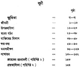Freud (Bengali)