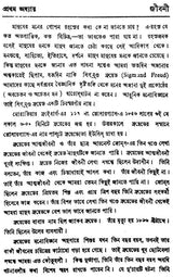 Freud (Bengali)