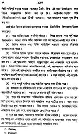 Freud (Bengali)