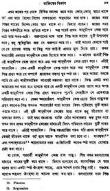 Freud (Bengali)