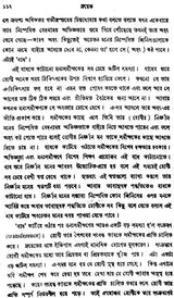 Freud (Bengali)