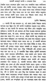 Dekarter Meditesans: Rene Descartes, Meditations on First Philosophy (Bengali)