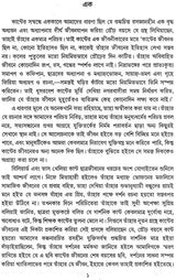 Immanuel Kant (Bengali)