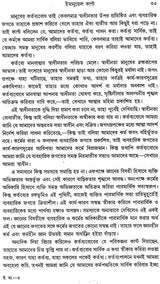 Immanuel Kant (Bengali)