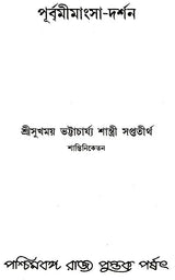 Purbamimansa-Darshan (Bengali)