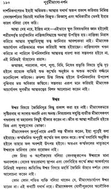 Purbamimansa-Darshan (Bengali)