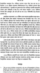 Modern Education and Cochbihar Victoria College (1888-1938) - Bengali