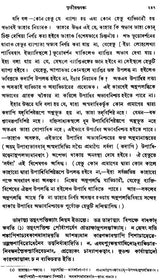 Nyayakusumanjali (Bengali)