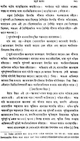 Nyayakusumanjali (Bengali)