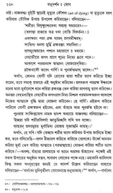 Shardarshana: Joga (Bengali)