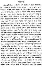 A Comparative Study of Modern Bengali, Assamese, Oriya and Hindi- Rabindranath O Purvanchaliya Char Bhasar Chhanda Metrics (Bengali)