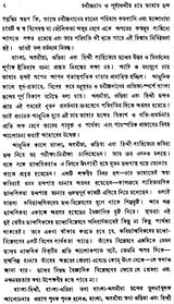 A Comparative Study of Modern Bengali, Assamese, Oriya and Hindi- Rabindranath O Purvanchaliya Char Bhasar Chhanda Metrics (Bengali)